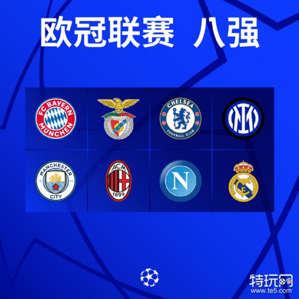 队带来新